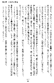 ネイトサーガ 淫邪に導かれし者たち, 日本語