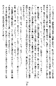 ネイトサーガ 淫邪に導かれし者たち, 日本語