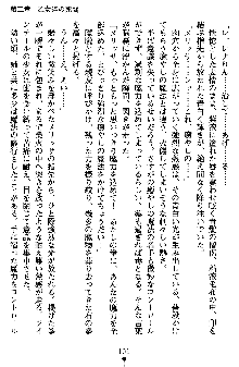 ネイトサーガ 淫邪に導かれし者たち, 日本語