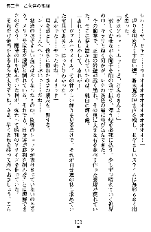 ネイトサーガ 淫邪に導かれし者たち, 日本語