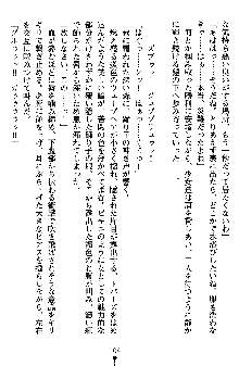 ネイトサーガ 淫邪に導かれし者たち, 日本語