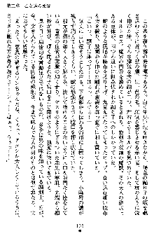 ネイトサーガ 淫邪に導かれし者たち, 日本語