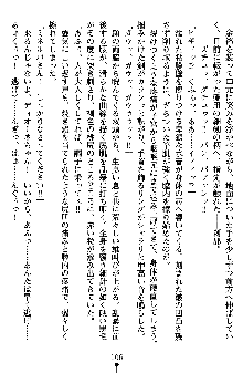 ネイトサーガ 淫邪に導かれし者たち, 日本語