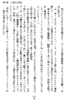 ネイトサーガ 淫邪に導かれし者たち, 日本語