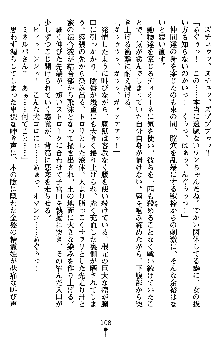 ネイトサーガ 淫邪に導かれし者たち, 日本語