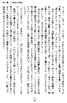 ネイトサーガ 淫邪に導かれし者たち, 日本語