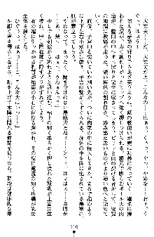 ネイトサーガ 淫邪に導かれし者たち, 日本語