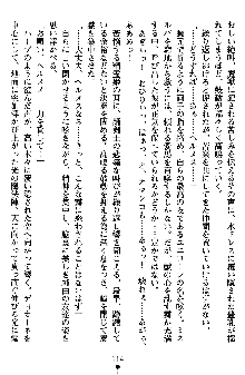 ネイトサーガ 淫邪に導かれし者たち, 日本語