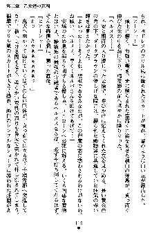 ネイトサーガ 淫邪に導かれし者たち, 日本語