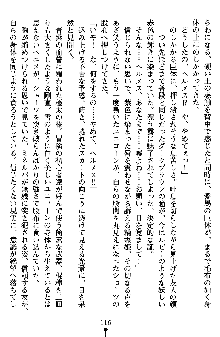 ネイトサーガ 淫邪に導かれし者たち, 日本語