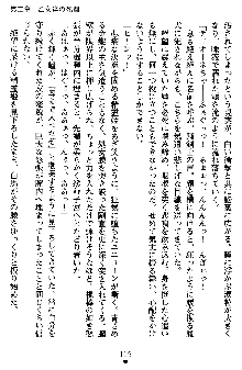 ネイトサーガ 淫邪に導かれし者たち, 日本語