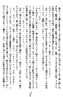 ネイトサーガ 淫邪に導かれし者たち, 日本語