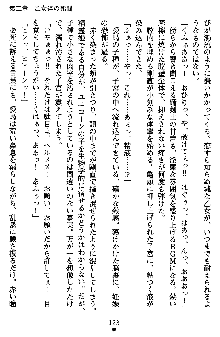 ネイトサーガ 淫邪に導かれし者たち, 日本語