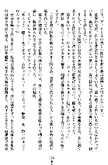 ネイトサーガ 淫邪に導かれし者たち, 日本語