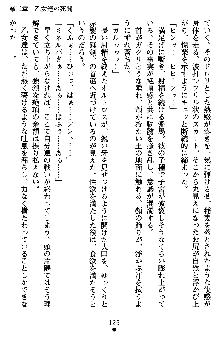 ネイトサーガ 淫邪に導かれし者たち, 日本語