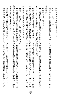 ネイトサーガ 淫邪に導かれし者たち, 日本語