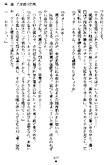 ネイトサーガ 淫邪に導かれし者たち, 日本語