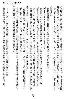 ネイトサーガ 淫邪に導かれし者たち, 日本語