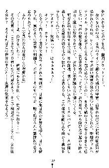 ネイトサーガ 淫邪に導かれし者たち, 日本語