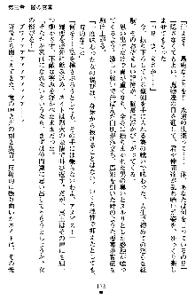 ネイトサーガ 淫邪に導かれし者たち, 日本語