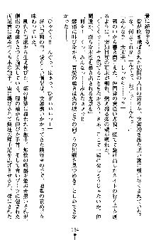 ネイトサーガ 淫邪に導かれし者たち, 日本語