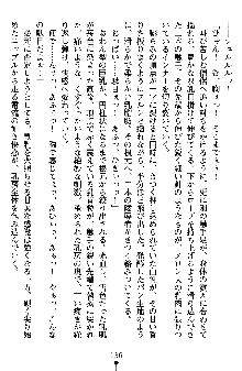 ネイトサーガ 淫邪に導かれし者たち, 日本語