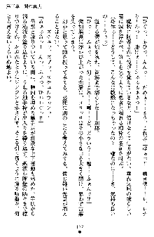 ネイトサーガ 淫邪に導かれし者たち, 日本語