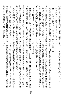 ネイトサーガ 淫邪に導かれし者たち, 日本語