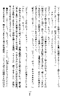 ネイトサーガ 淫邪に導かれし者たち, 日本語