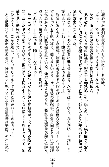 ネイトサーガ 淫邪に導かれし者たち, 日本語