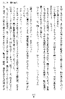 ネイトサーガ 淫邪に導かれし者たち, 日本語