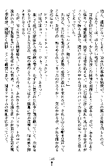 ネイトサーガ 淫邪に導かれし者たち, 日本語