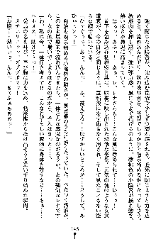 ネイトサーガ 淫邪に導かれし者たち, 日本語