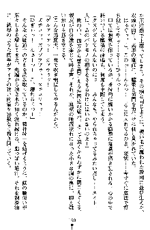 ネイトサーガ 淫邪に導かれし者たち, 日本語