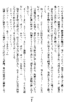 ネイトサーガ 淫邪に導かれし者たち, 日本語