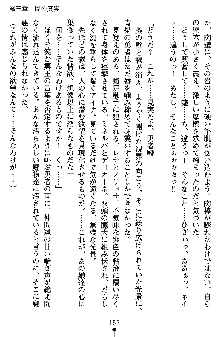 ネイトサーガ 淫邪に導かれし者たち, 日本語