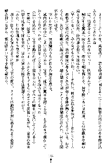 ネイトサーガ 淫邪に導かれし者たち, 日本語