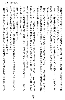 ネイトサーガ 淫邪に導かれし者たち, 日本語