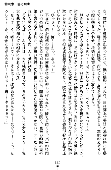 ネイトサーガ 淫邪に導かれし者たち, 日本語