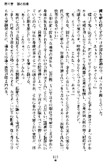 ネイトサーガ 淫邪に導かれし者たち, 日本語