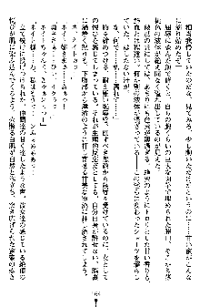 ネイトサーガ 淫邪に導かれし者たち, 日本語