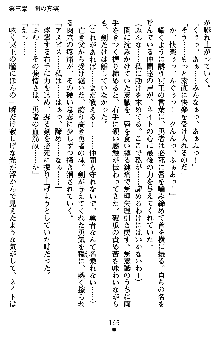 ネイトサーガ 淫邪に導かれし者たち, 日本語