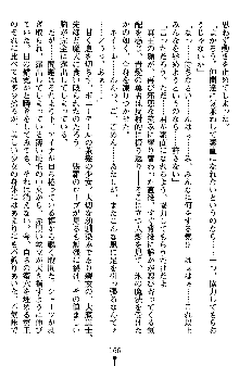 ネイトサーガ 淫邪に導かれし者たち, 日本語