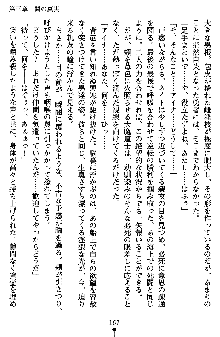 ネイトサーガ 淫邪に導かれし者たち, 日本語