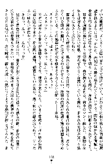 ネイトサーガ 淫邪に導かれし者たち, 日本語