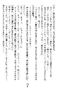 ネイトサーガ 淫邪に導かれし者たち, 日本語