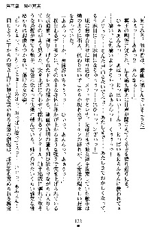 ネイトサーガ 淫邪に導かれし者たち, 日本語