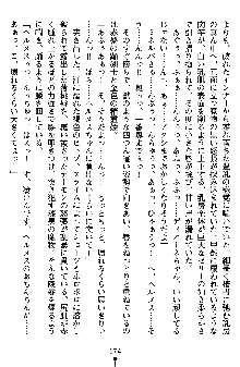 ネイトサーガ 淫邪に導かれし者たち, 日本語