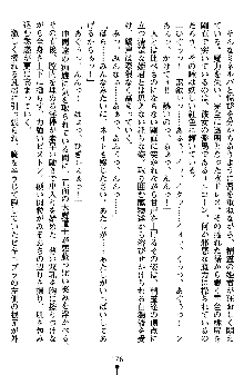 ネイトサーガ 淫邪に導かれし者たち, 日本語