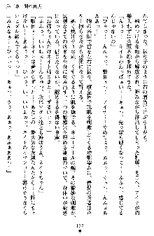 ネイトサーガ 淫邪に導かれし者たち, 日本語